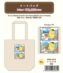 ※サンリオ　ポムポムプリン　チームプリン　トートバッグ