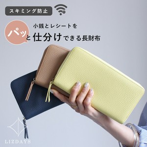 长款钱包 多功能 大容量 LIZDAYS 防偷盗