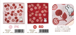 ※miffy　ミッフィー　ミニタオル　さくらんぼ
