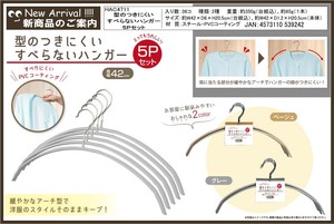 型の付きにくいすべらないハンガー5Pセット　2色アソート	HAC4711