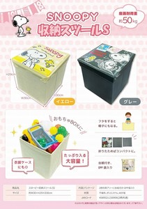 衣物收纳用品 Snoopy史努比 S尺寸