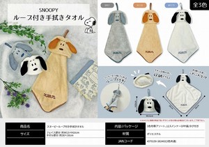 Towel Snoopy