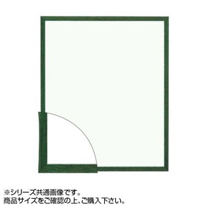 大額 5767(歩7) デッサン額  三三 グリーン