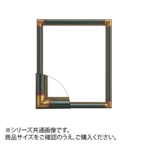 大額 7510 デッサン額  三三 アンティークグリーン