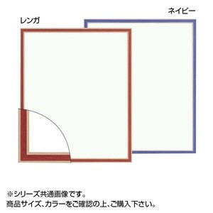 大額 7910 デッサン額  大衣 ネイビー