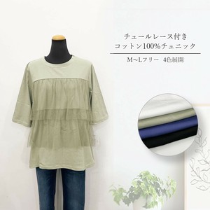 【M〜Lフリーサイズ】チュールレース付き綿100%チュニック　Tシャツ