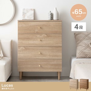 【直送可】【幅65cm】Lucas 脚付きチェスト【送料無料】