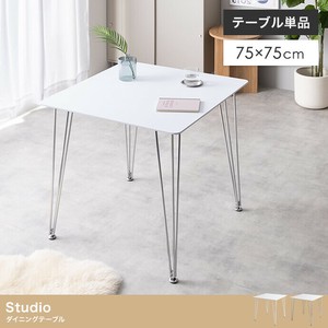 【直送可】【単品】Studio 幅75cm ダイニングテーブル【送料無料】