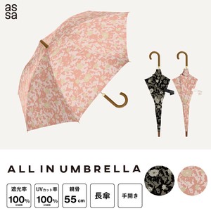 UV Umbrella All-weather