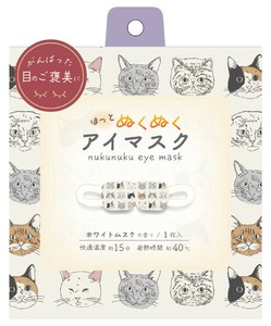 ウ゛ェリアスキャット　ホットアイマスク1枚入