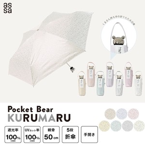 UV Umbrella Foldable