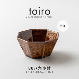 【toiro(トイロ)】 80八角小鉢 アメ [日本製 美濃焼 陶器] オリジナル