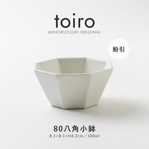 【toiro(トイロ)】 80八角小鉢 粉引 [日本製 美濃焼 陶器] オリジナル