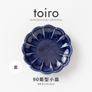 【toiro(トイロ)】 90輪花小皿 藍 [日本製 美濃焼 陶器] オリジナル