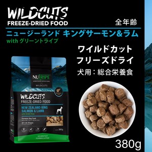 犬用 ドッグフード(ドライ)  フリーズドライ　キングサーモン＆ラムwithグリーントライプ
