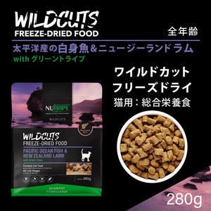 猫用 キャットフード(ドライ)  フリーズドライ　フィッシュ＆ラムwithグリーントライプ