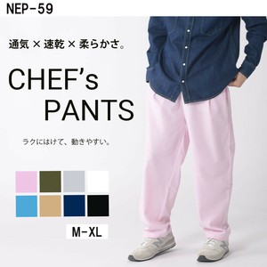 【リニューアル 2025春夏新作】リネンシェフパンツ