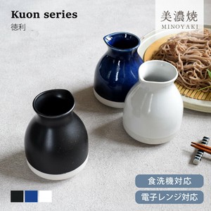 Kuon徳利【徳利 酒器 日本製 美濃焼】