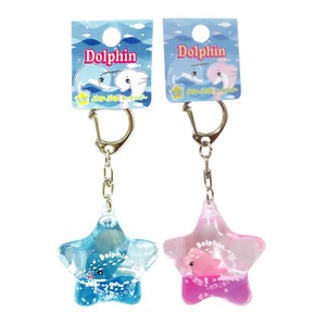 Key Ring