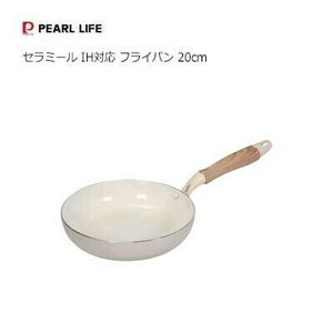 数量限定　フライパン 20cm IH対応 セラミール HC-569 パール金属