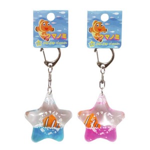 Key Ring