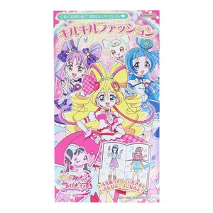 【知育玩具】キミとアイドルプリキュア キルキルファッション