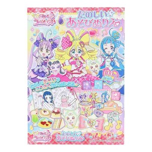 【知育玩具】キミとアイドルプリキュア たのしいあそびぬりえ