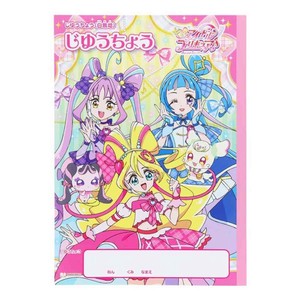 【自由帳】キミとアイドルプリキュア B5じゆうちょう