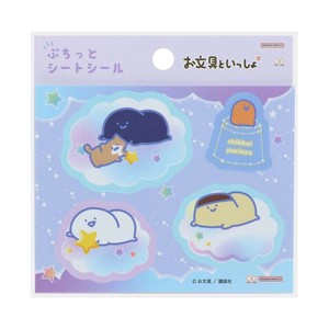 【シール】お文具といっしょ ぷちっとシートシール ふわふわナイト2