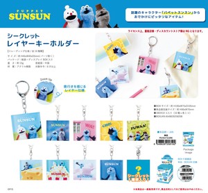 Key Ring Secret