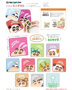 Mini Towel Secret Crayon Shin-chan Mini Towel