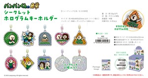 Key Ring Secret