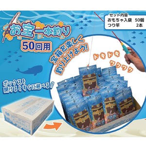 【イベント・お祭り】『お宝一本釣り 50回用』
