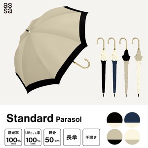 UV Umbrella Basic Bicolor