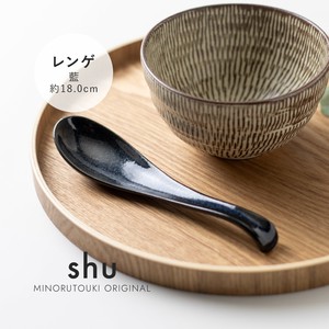 【shu(シュウ)】 レンゲ 藍(Y) [日本製 美濃焼 陶磁器]