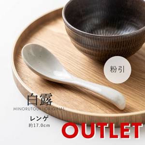 【B級品】白露 レンゲ 粉引 B