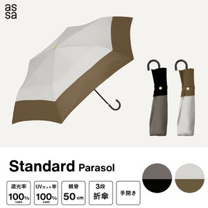 UV Umbrella Foldable
