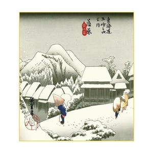 色紙 歌川広重 蒲原 夜之雪 24.2×27.2cm K3-043