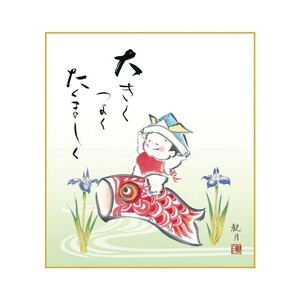 色紙 森山観月 幸福遊鯉 24.2×27.2cm KST-018
