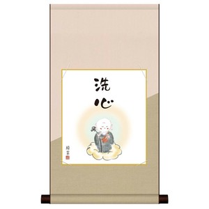 色紙掛・色紙セット 香山緑翠  洗心 31×57cm BT2HEM-021