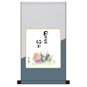 色紙掛・色紙セット 香山緑翠  日々是好日 31×57cm BT2HEM-025