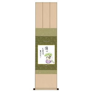色紙掛・色紙セット 佐藤恵風 しあわせカノン 31×125cm YS2KIC-002