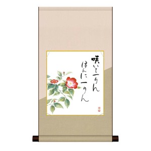 色紙掛・色紙セット 佐藤恵風 寒椿 31×57cm KF2HEM-021