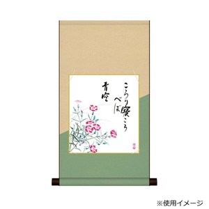 色紙掛・色紙セット 佐藤恵風 山頭火名句セット 31×57cm KS2HEM-026