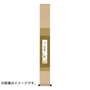 短冊掛  緞子短冊掛・茶 15.5×125cm WKA-003