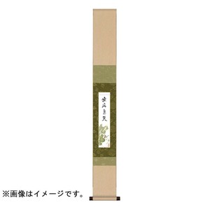 短冊掛  緞子短冊掛・緑 15.5×125cm WKA-002