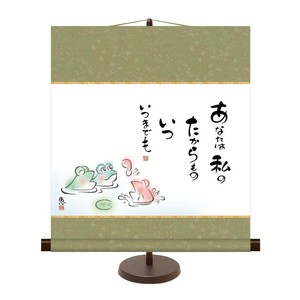 和風モダン掛 佐藤恵風 あなたは私のたからもの いついつまでも 44.5×50cm KM2G7-043