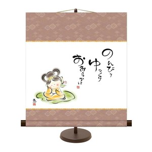 和風モダン掛 佐藤恵風 のんびり ゆっくり おおらかに 44.5×50cm KM2G7-013