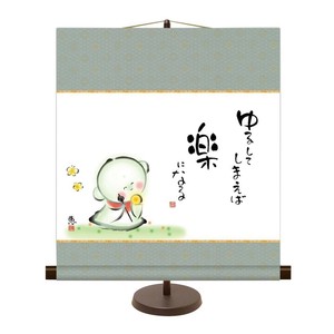 和風モダン掛 佐藤恵風 ゆるしてしまえば 楽になる 44.5×50cm KM2G7-001
