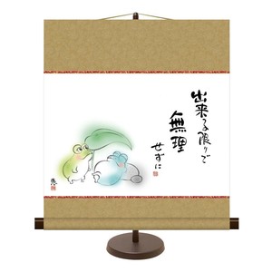 和風モダン掛 佐藤恵風 出来る限りで 無理せずに 44.5×50cm KM2G7-041